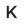 POTASSIUM